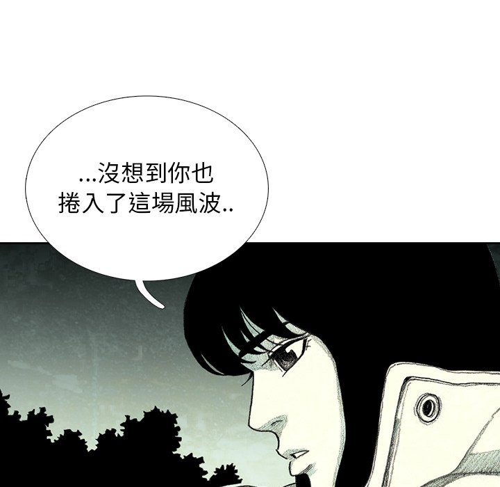 《怪兽婴孩【第二季】》漫画最新章节第14话 14免费下拉式在线观看章节第【160】张图片