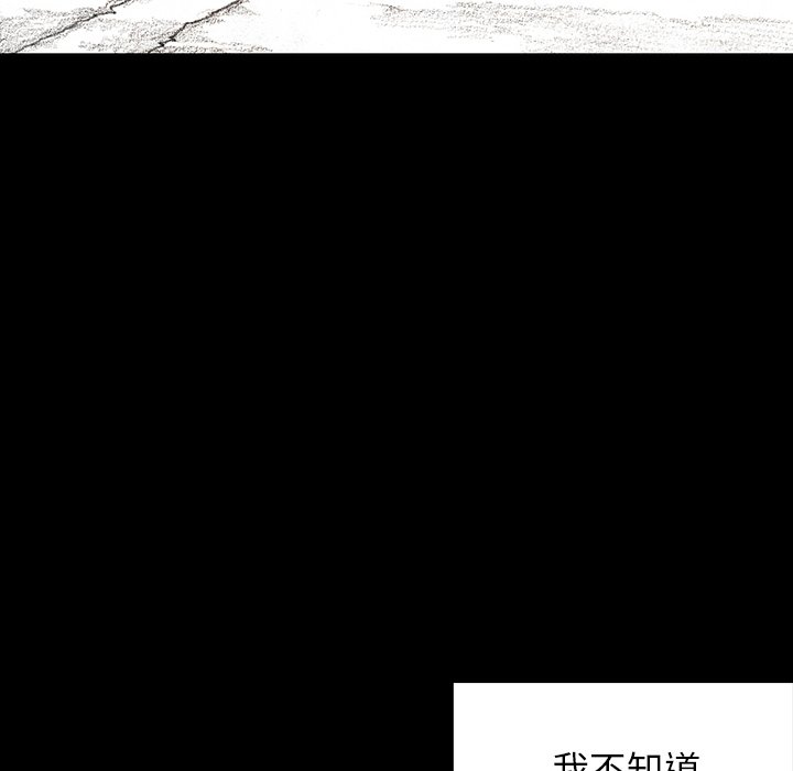 《怪兽婴孩【第二季】》漫画最新章节第14话 14免费下拉式在线观看章节第【79】张图片