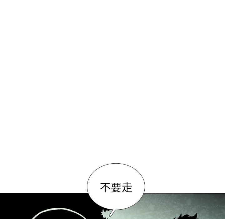 《怪兽婴孩【第二季】》漫画最新章节第14话 14免费下拉式在线观看章节第【54】张图片