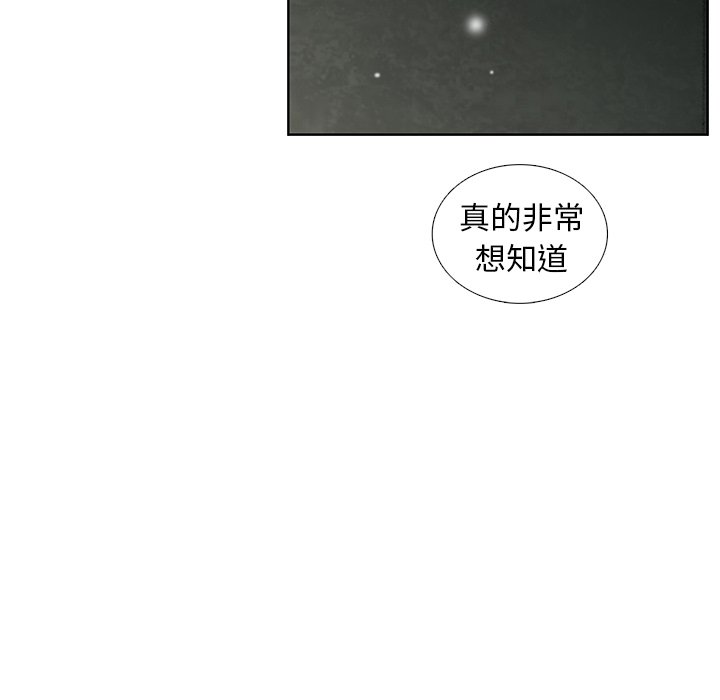 《怪兽婴孩【第二季】》漫画最新章节第14话 14免费下拉式在线观看章节第【12】张图片