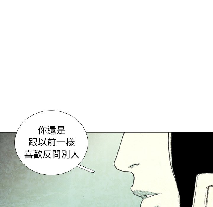 《怪兽婴孩【第二季】》漫画最新章节第14话 14免费下拉式在线观看章节第【145】张图片