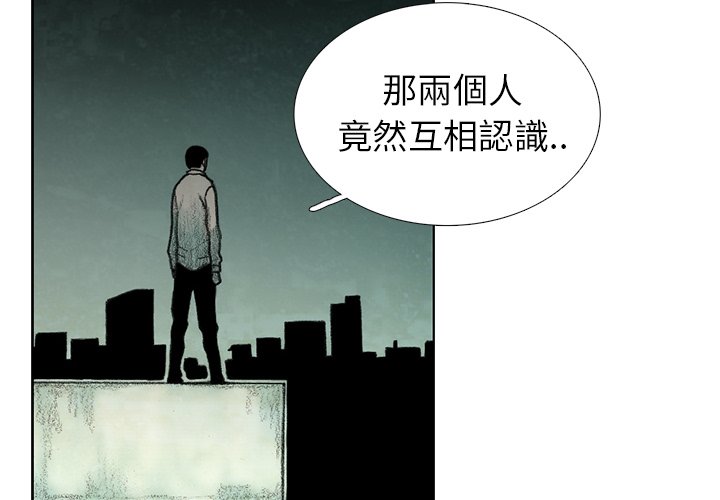 《怪兽婴孩【第二季】》漫画最新章节第15话 15免费下拉式在线观看章节第【156】张图片