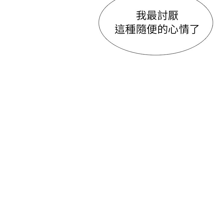 《怪兽婴孩【第二季】》漫画最新章节第15话 15免费下拉式在线观看章节第【74】张图片