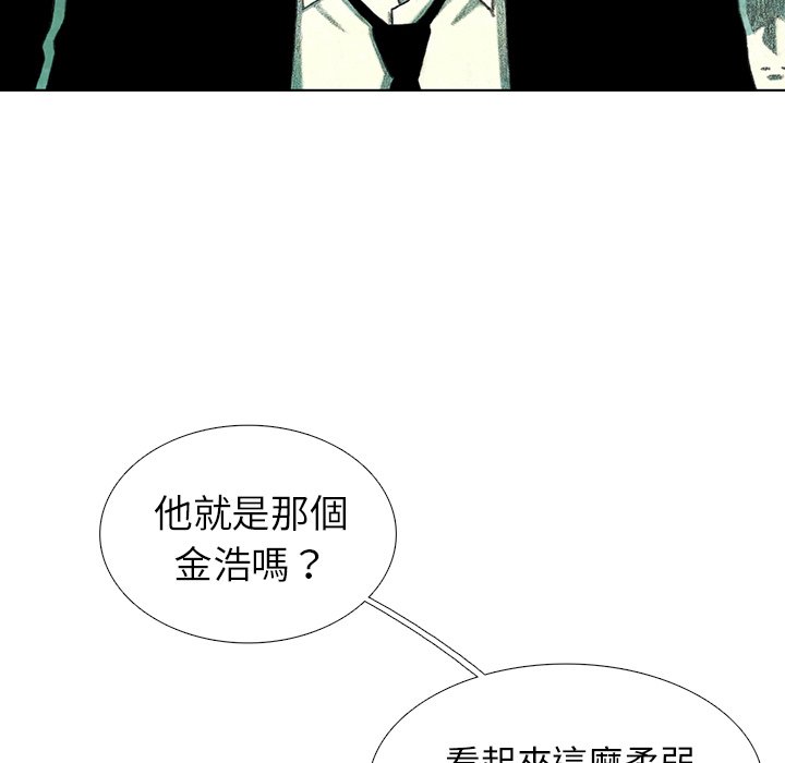 《怪兽婴孩【第二季】》漫画最新章节第15话 15免费下拉式在线观看章节第【105】张图片