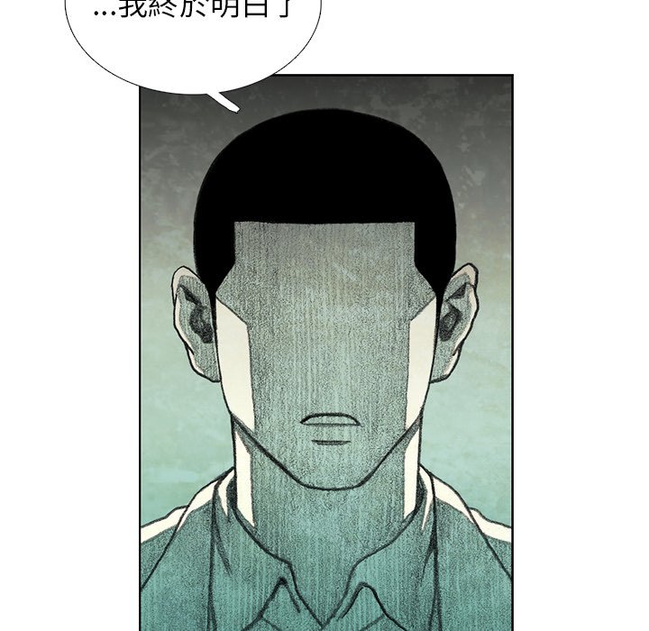 《怪兽婴孩【第二季】》漫画最新章节第15话 15免费下拉式在线观看章节第【86】张图片