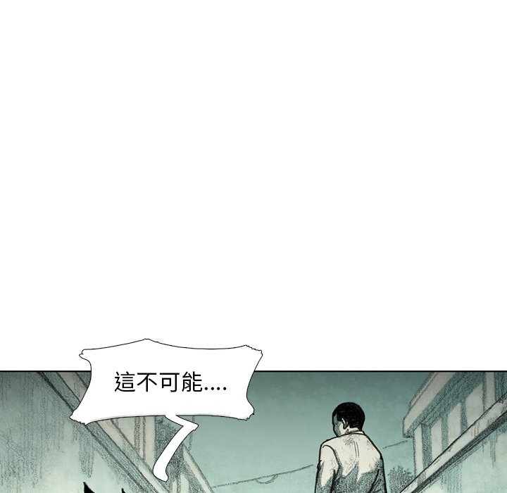 《怪兽婴孩【第二季】》漫画最新章节第15话 15免费下拉式在线观看章节第【59】张图片