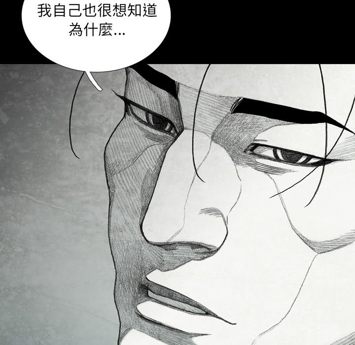 《怪兽婴孩【第二季】》漫画最新章节第15话 15免费下拉式在线观看章节第【135】张图片