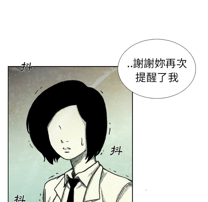 《怪兽婴孩【第二季】》漫画最新章节第15话 15免费下拉式在线观看章节第【15】张图片