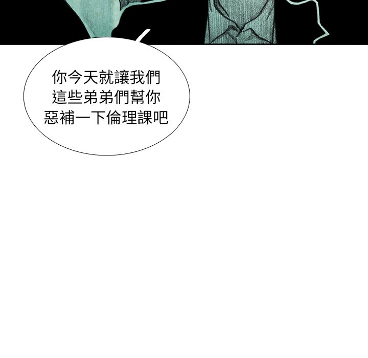 《怪兽婴孩【第二季】》漫画最新章节第15话 15免费下拉式在线观看章节第【89】张图片