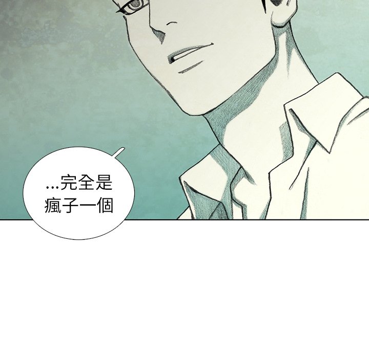 《怪兽婴孩【第二季】》漫画最新章节第15话 15免费下拉式在线观看章节第【124】张图片