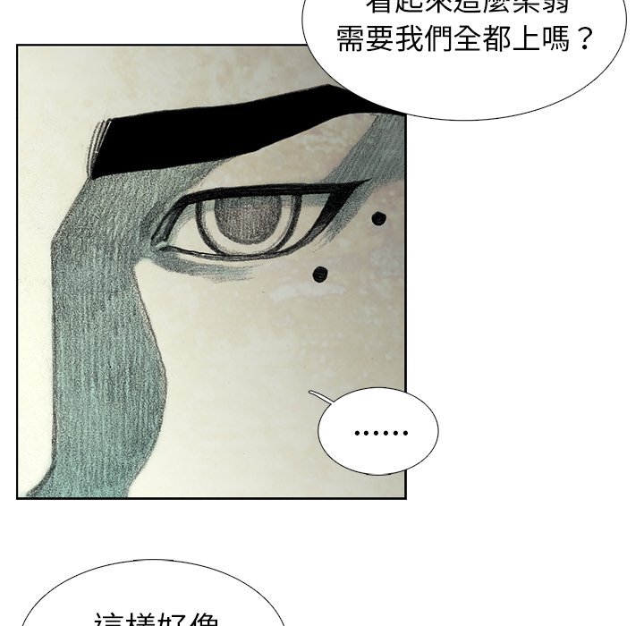 《怪兽婴孩【第二季】》漫画最新章节第15话 15免费下拉式在线观看章节第【104】张图片