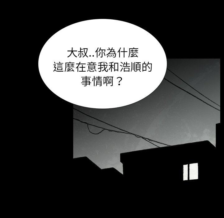 《怪兽婴孩【第二季】》漫画最新章节第15话 15免费下拉式在线观看章节第【139】张图片