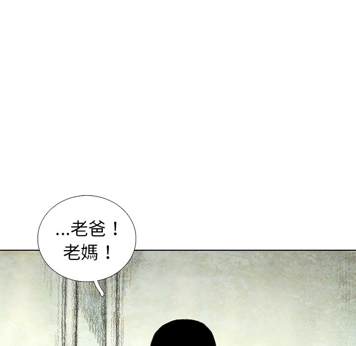 《怪兽婴孩【第二季】》漫画最新章节第15话 15免费下拉式在线观看章节第【4】张图片