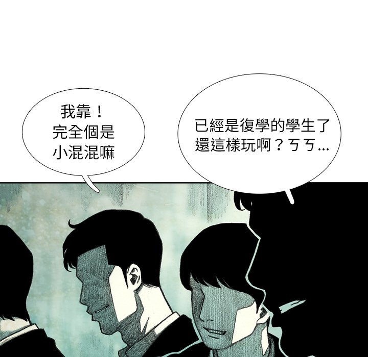 《怪兽婴孩【第二季】》漫画最新章节第15话 15免费下拉式在线观看章节第【90】张图片