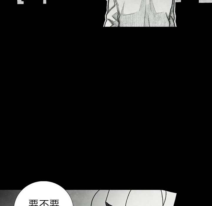 《怪兽婴孩【第二季】》漫画最新章节第15话 15免费下拉式在线观看章节第【143】张图片