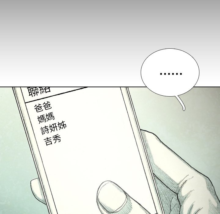 《怪兽婴孩【第二季】》漫画最新章节第15话 15免费下拉式在线观看章节第【129】张图片