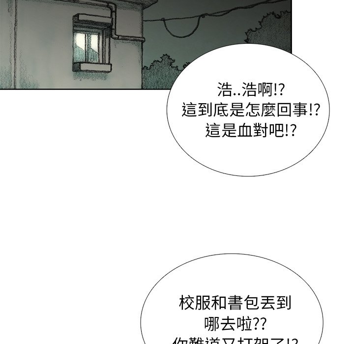 《怪兽婴孩【第二季】》漫画最新章节第15话 15免费下拉式在线观看章节第【8】张图片