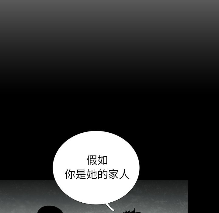 《怪兽婴孩【第二季】》漫画最新章节第15话 15免费下拉式在线观看章节第【149】张图片