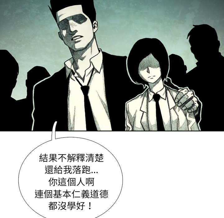 《怪兽婴孩【第二季】》漫画最新章节第15话 15免费下拉式在线观看章节第【94】张图片