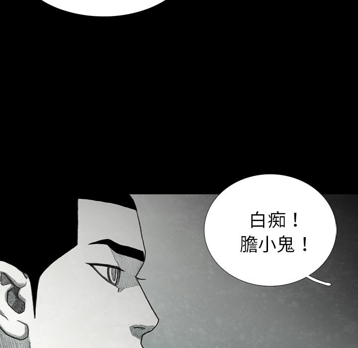 《怪兽婴孩【第二季】》漫画最新章节第15话 15免费下拉式在线观看章节第【146】张图片