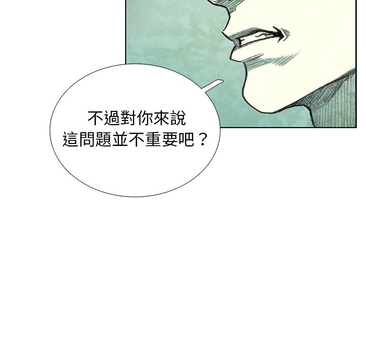 《怪兽婴孩【第二季】》漫画最新章节第15话 15免费下拉式在线观看章节第【97】张图片