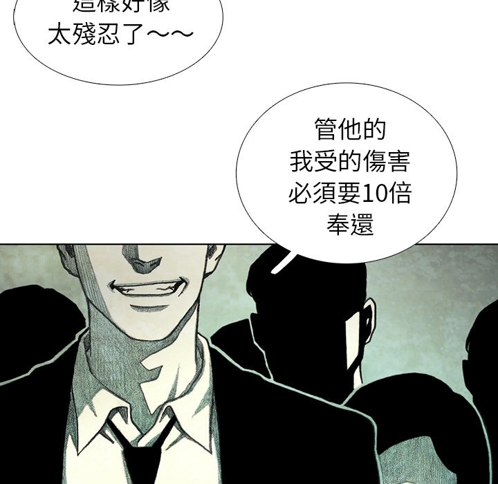 《怪兽婴孩【第二季】》漫画最新章节第15话 15免费下拉式在线观看章节第【103】张图片