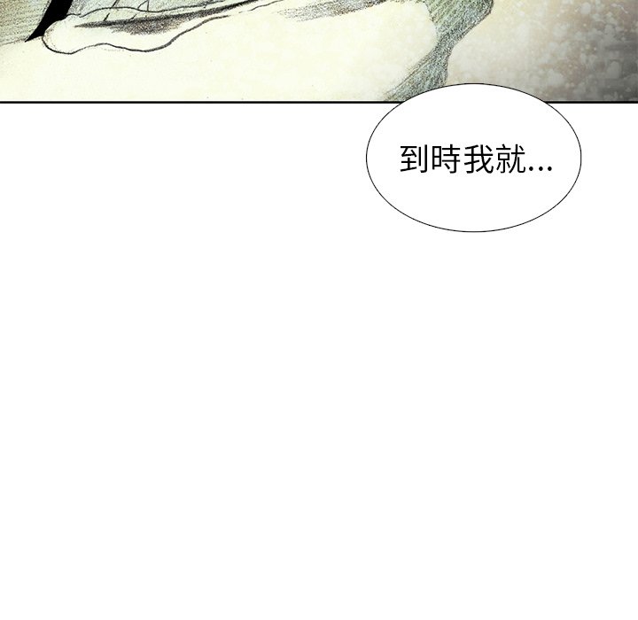 《怪兽婴孩【第二季】》漫画最新章节第15话 15免费下拉式在线观看章节第【23】张图片