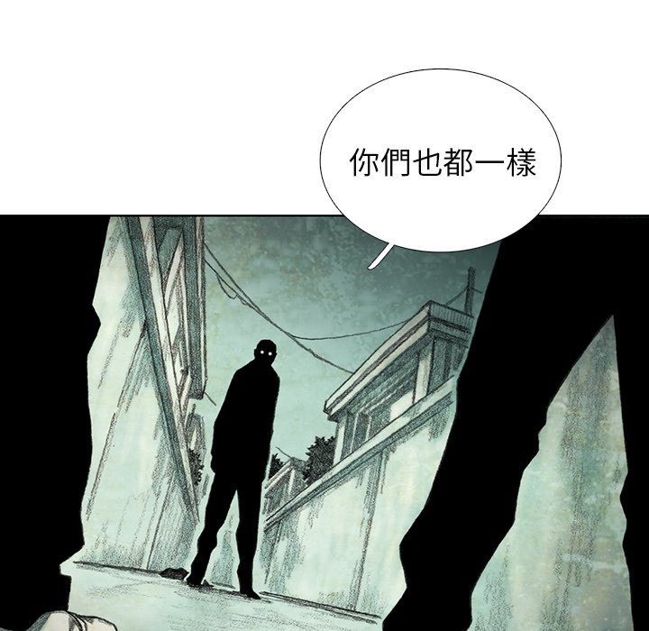 《怪兽婴孩【第二季】》漫画最新章节第15话 15免费下拉式在线观看章节第【73】张图片