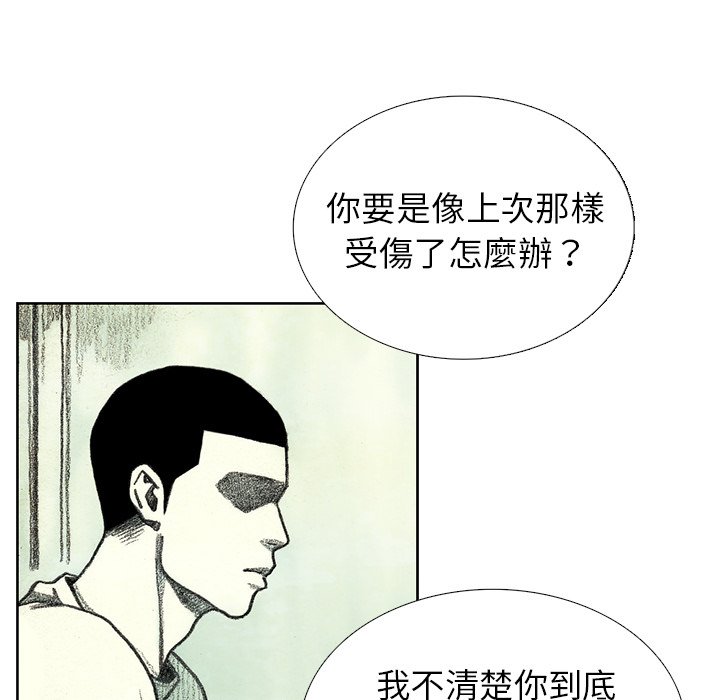 《怪兽婴孩【第二季】》漫画最新章节第16话 16免费下拉式在线观看章节第【145】张图片