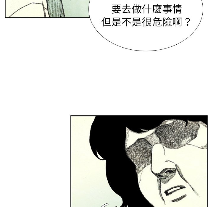 《怪兽婴孩【第二季】》漫画最新章节第16话 16免费下拉式在线观看章节第【144】张图片