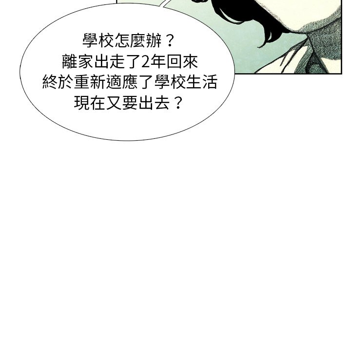 《怪兽婴孩【第二季】》漫画最新章节第16话 16免费下拉式在线观看章节第【143】张图片