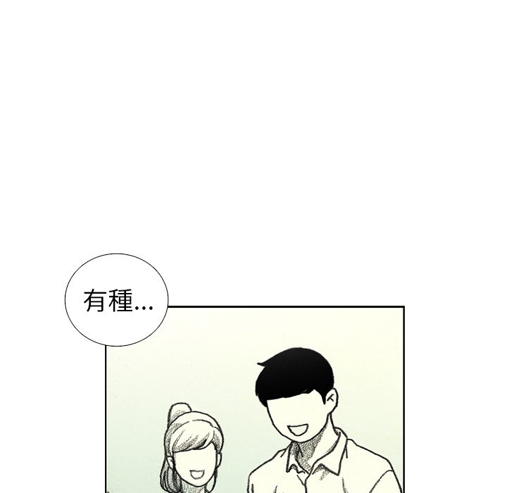 《怪兽婴孩【第二季】》漫画最新章节第16话 16免费下拉式在线观看章节第【79】张图片