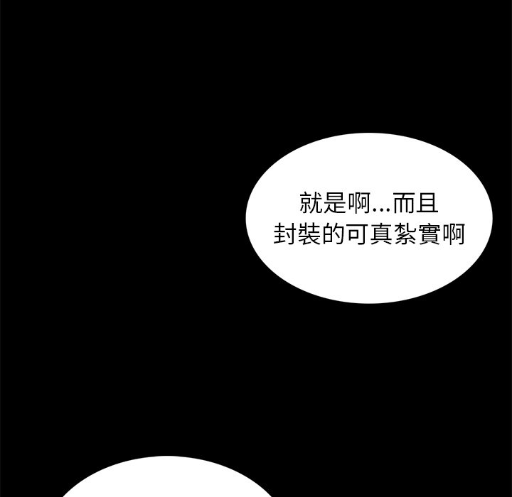 《怪兽婴孩【第二季】》漫画最新章节第16话 16免费下拉式在线观看章节第【9】张图片