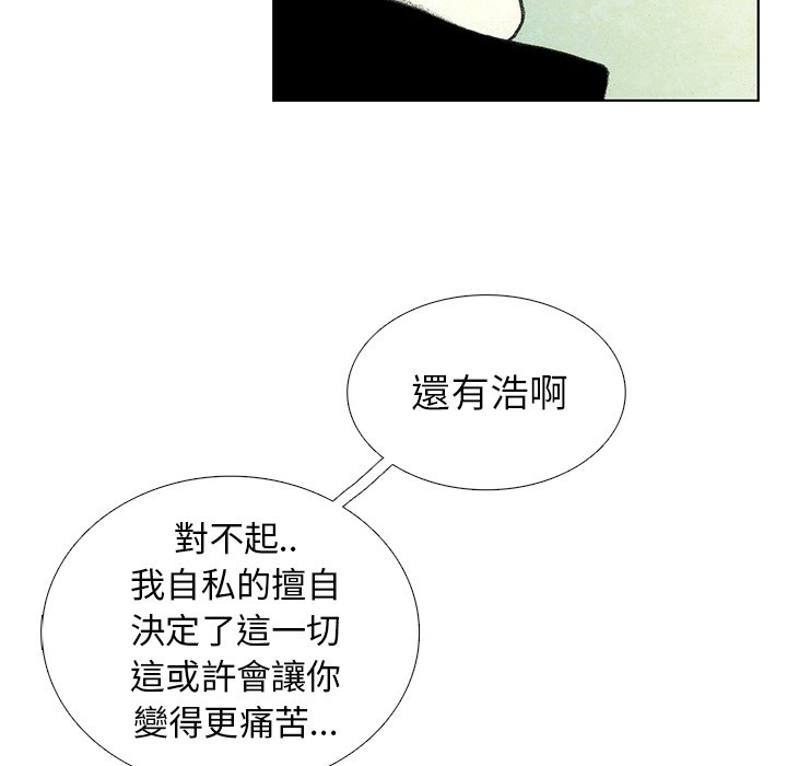 《怪兽婴孩【第二季】》漫画最新章节第16话 16免费下拉式在线观看章节第【22】张图片