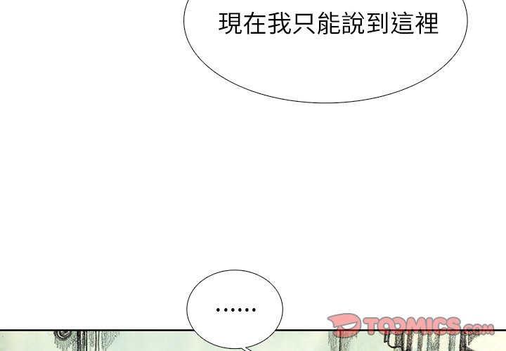 《怪兽婴孩【第二季】》漫画最新章节第16话 16免费下拉式在线观看章节第【147】张图片