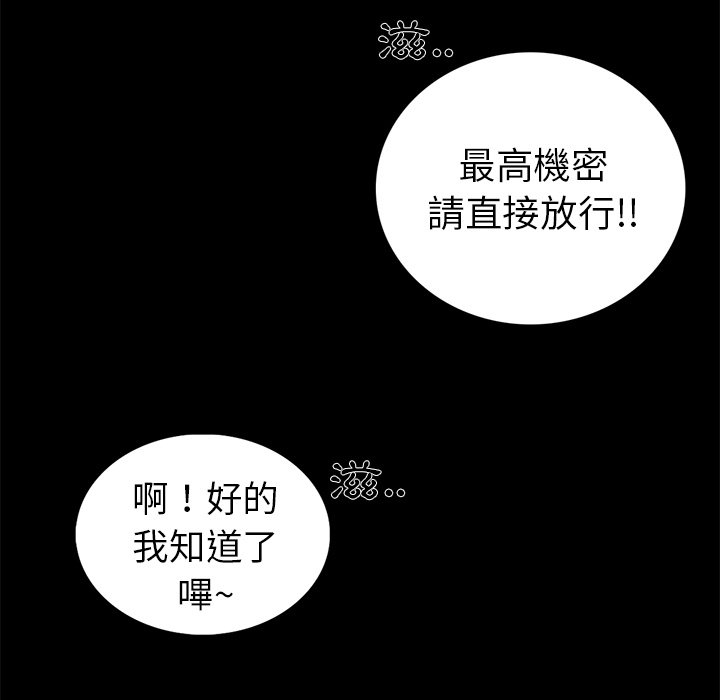 《怪兽婴孩【第二季】》漫画最新章节第16话 16免费下拉式在线观看章节第【12】张图片