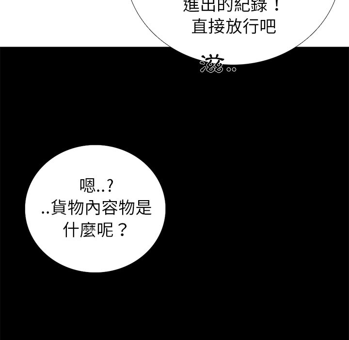 《怪兽婴孩【第二季】》漫画最新章节第16话 16免费下拉式在线观看章节第【13】张图片