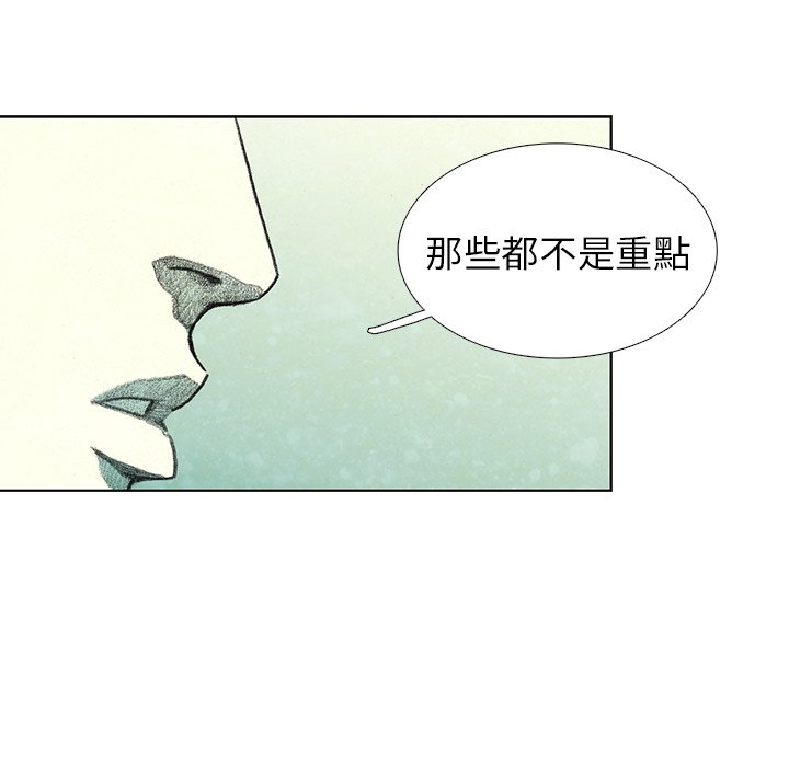 《怪兽婴孩【第二季】》漫画最新章节第16话 16免费下拉式在线观看章节第【142】张图片