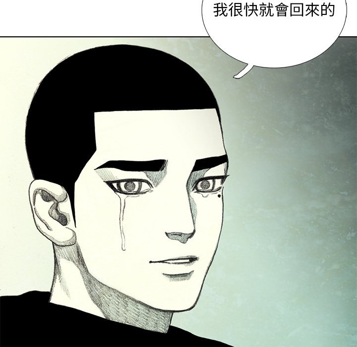 《怪兽婴孩【第二季】》漫画最新章节第16话 16免费下拉式在线观看章节第【103】张图片