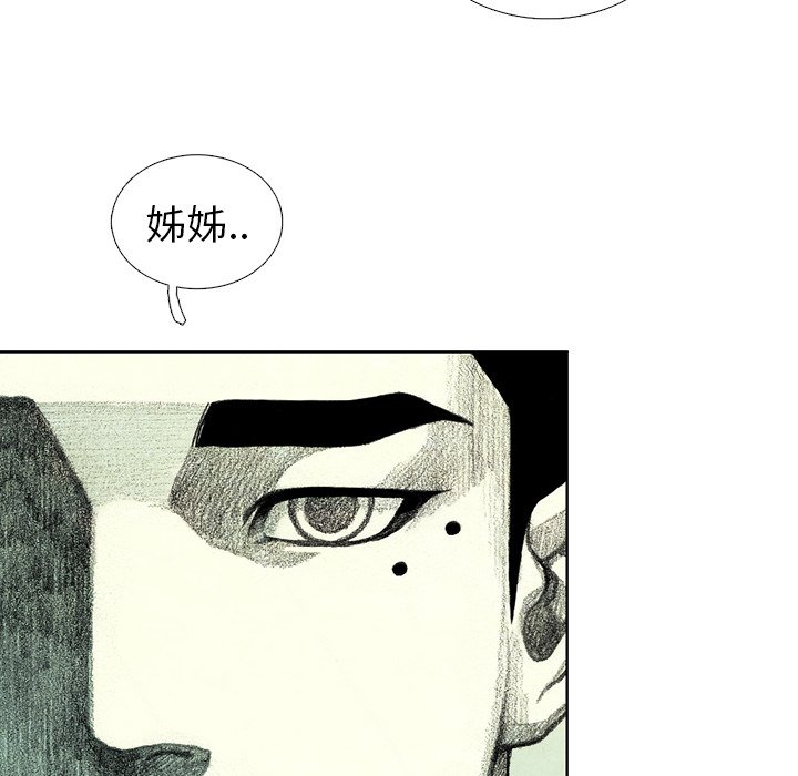 《怪兽婴孩【第二季】》漫画最新章节第16话 16免费下拉式在线观看章节第【20】张图片