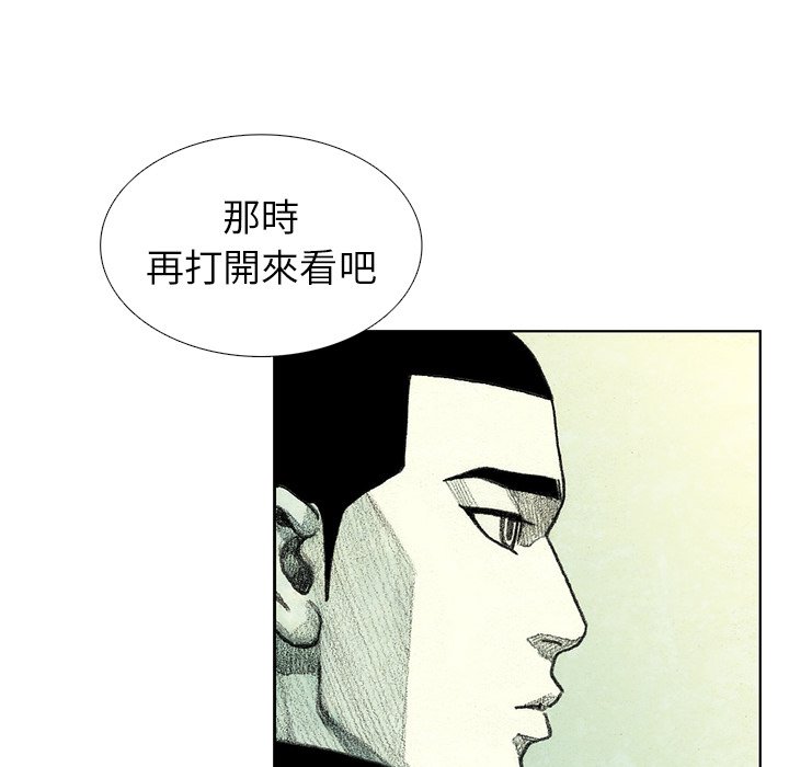 《怪兽婴孩【第二季】》漫画最新章节第16话 16免费下拉式在线观看章节第【23】张图片