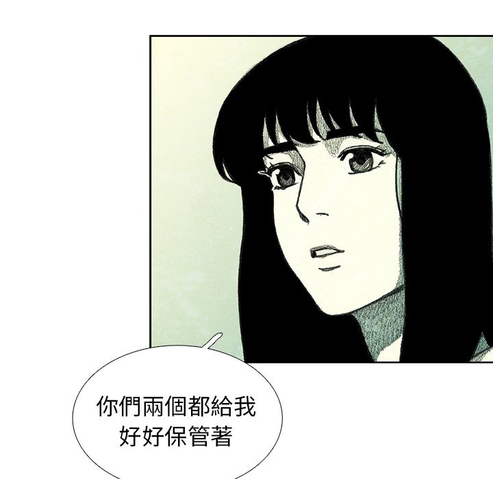 《怪兽婴孩【第二季】》漫画最新章节第16话 16免费下拉式在线观看章节第【25】张图片