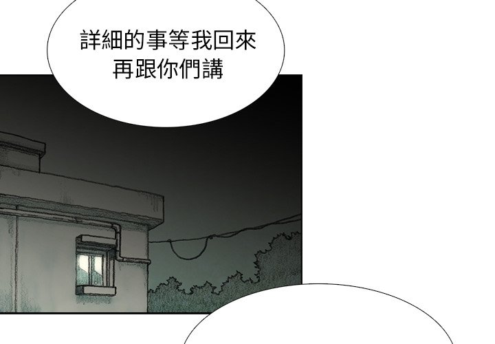 《怪兽婴孩【第二季】》漫画最新章节第16话 16免费下拉式在线观看章节第【148】张图片