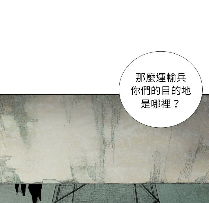 《怪兽婴孩【第二季】》漫画最新章节第16话 16免费下拉式在线观看章节第【5】张图片