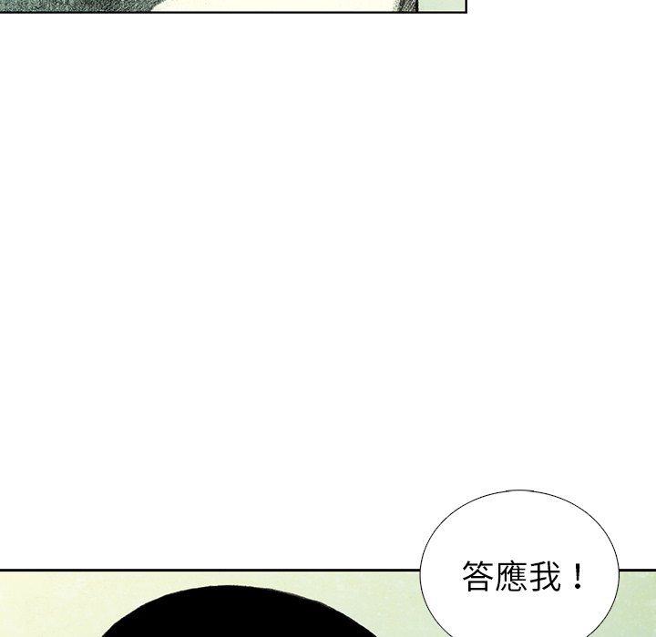 《怪兽婴孩【第二季】》漫画最新章节第16话 16免费下拉式在线观看章节第【19】张图片