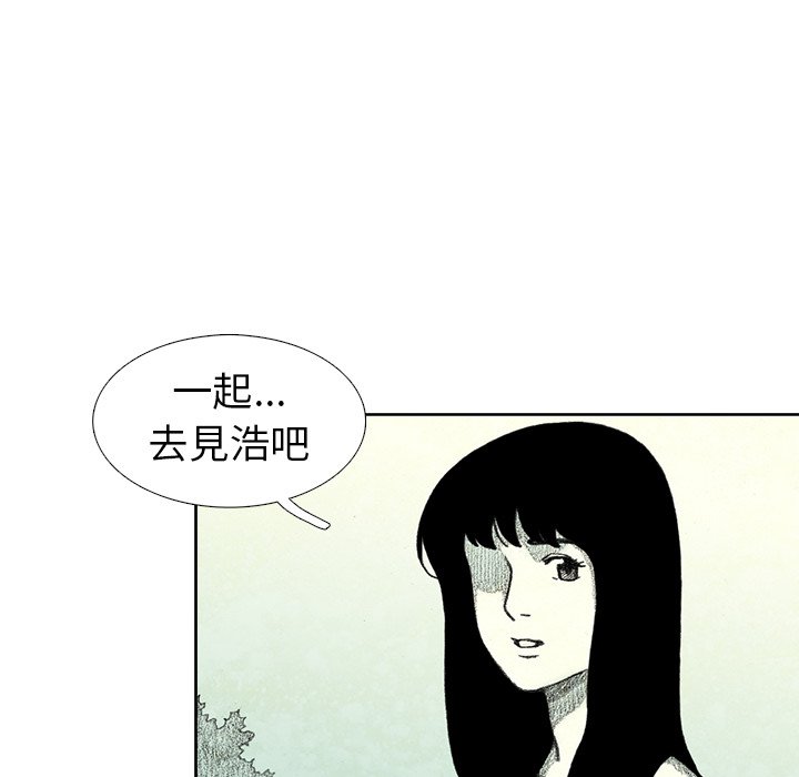 《怪兽婴孩【第二季】》漫画最新章节第16话 16免费下拉式在线观看章节第【48】张图片