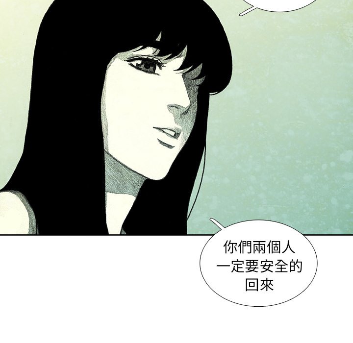 《怪兽婴孩【第二季】》漫画最新章节第16话 16免费下拉式在线观看章节第【18】张图片