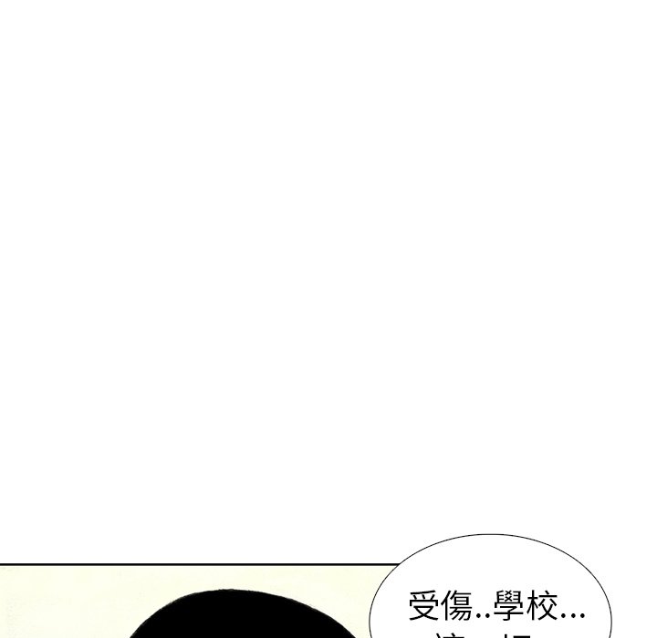 《怪兽婴孩【第二季】》漫画最新章节第16话 16免费下拉式在线观看章节第【140】张图片