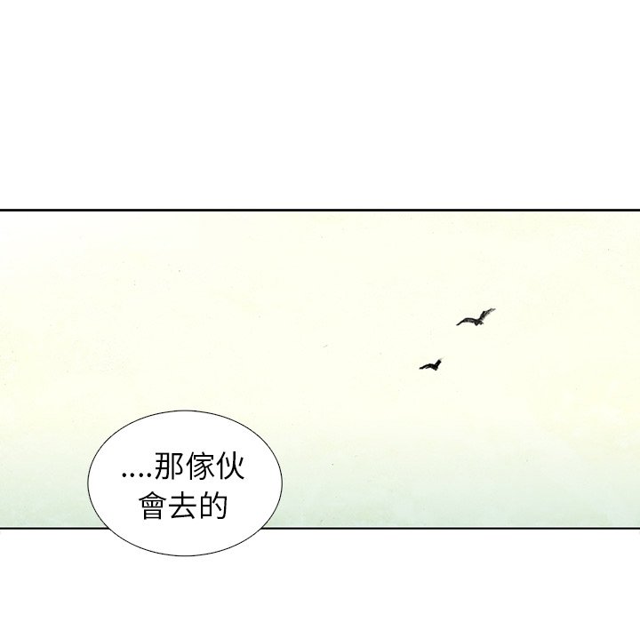 《怪兽婴孩【第二季】》漫画最新章节第16话 16免费下拉式在线观看章节第【85】张图片