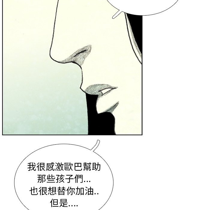 《怪兽婴孩【第二季】》漫画最新章节第16话 16免费下拉式在线观看章节第【75】张图片